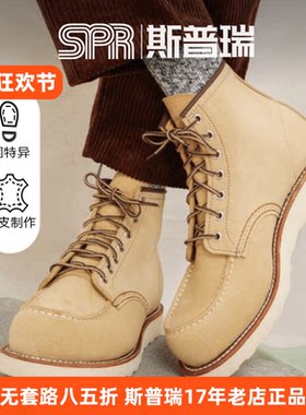 RedWing红翼工装靴翻毛皮固特异