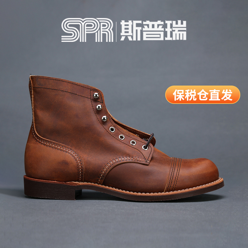 RedWing红翼8085工装靴6寸铁道工D头油鞣皮牛皮铜褐色男鞋马丁靴