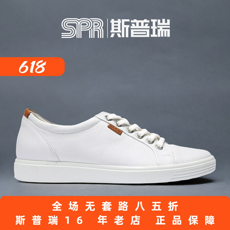 ECCO/爱步女鞋 系带板鞋牛皮板鞋小白鞋柔酷7号430003