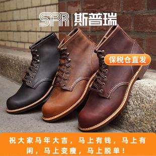 Red Wing红翼3340/3343/3345 男鞋美式经典复古工装靴短靴保税