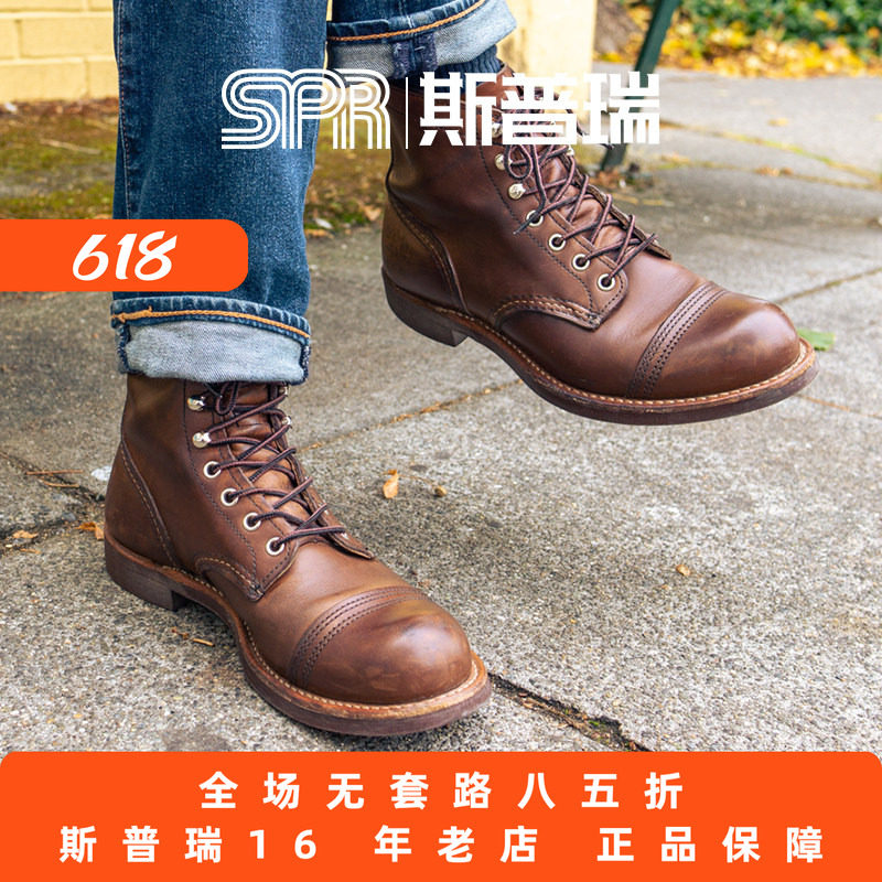 Red Wing红翼男鞋8111工装靴6寸铁道工D头油鞣皮牛皮马丁靴菜鸟