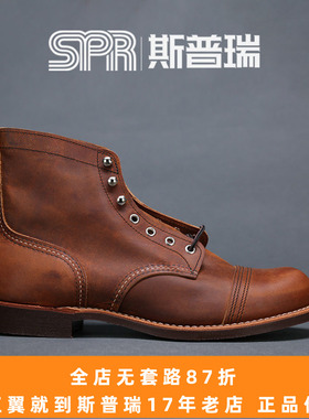 斯普瑞 REDWING 红翼 8085高帮工装靴IRON RANGER 现货直发 6寸