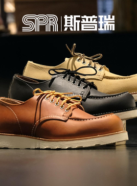 Red Wing红翼8079/8090/8092男鞋方头固特异美式复古低帮靴菜鸟仓
