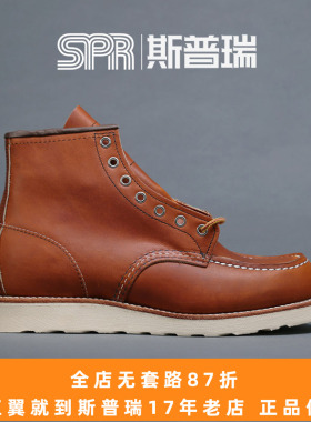 斯普瑞 国内现货直邮redwing RED WING 875 红翼 方头工装靴 3375
