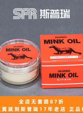 斯普瑞 日本正品 COLUMBUS/哥伦布斯貂油 MINK OIL 黄狼膏 红翼RW