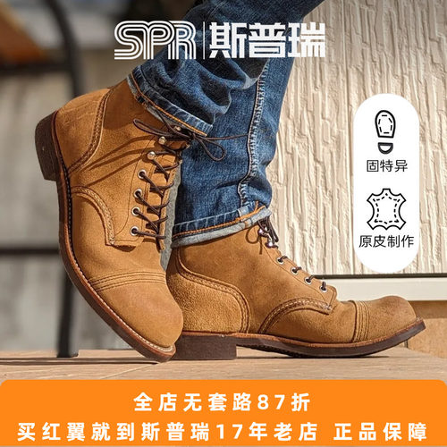 斯普瑞redwing美产直发工装靴