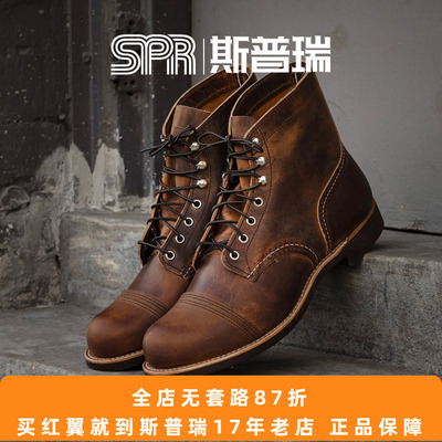 Red Wing红翼男鞋8085工装靴6寸铁道工D头油鞣皮牛皮铜褐色马丁靴