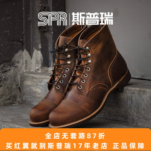 Red Wing红翼男鞋8085工装靴6寸铁道工D头油鞣皮牛皮铜褐色马丁靴