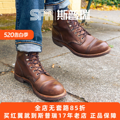 Red Wing红翼男鞋8111工装靴6寸铁道工D头油鞣皮牛皮马丁靴菜鸟