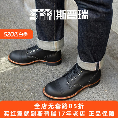Red Wing红翼男鞋8084工装靴6寸铁道工D头现代油鞣皮牛皮黑马丁靴