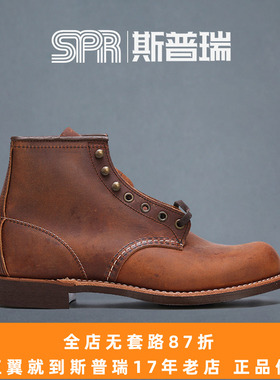 RED WING红翼 RW工装靴 疯马皮 美国原产正品 现货直发 男靴 3343