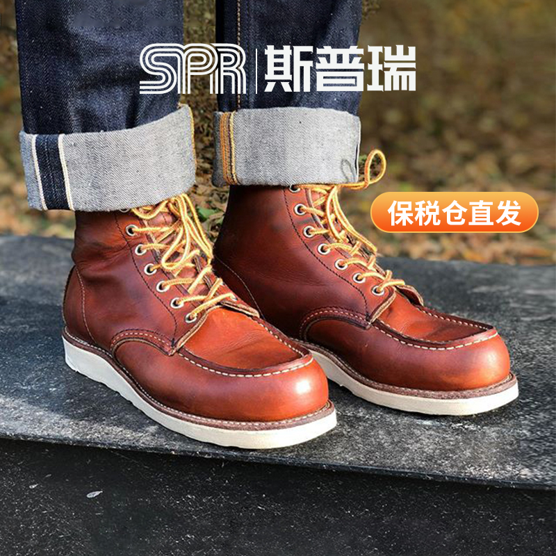Red Wing红翼男鞋875工装靴6寸马丁靴油鞣皮牛皮手工方头男大黄靴