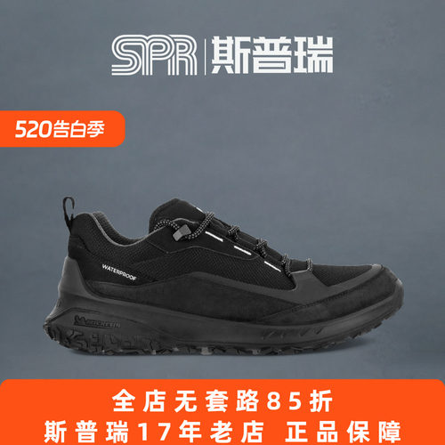 Ecco/爱步春夏户外防滑
