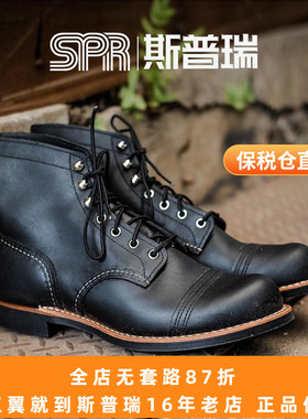 Red Wing红翼男鞋8084工装靴6寸铁道工D头现代油鞣皮牛皮黑马丁靴