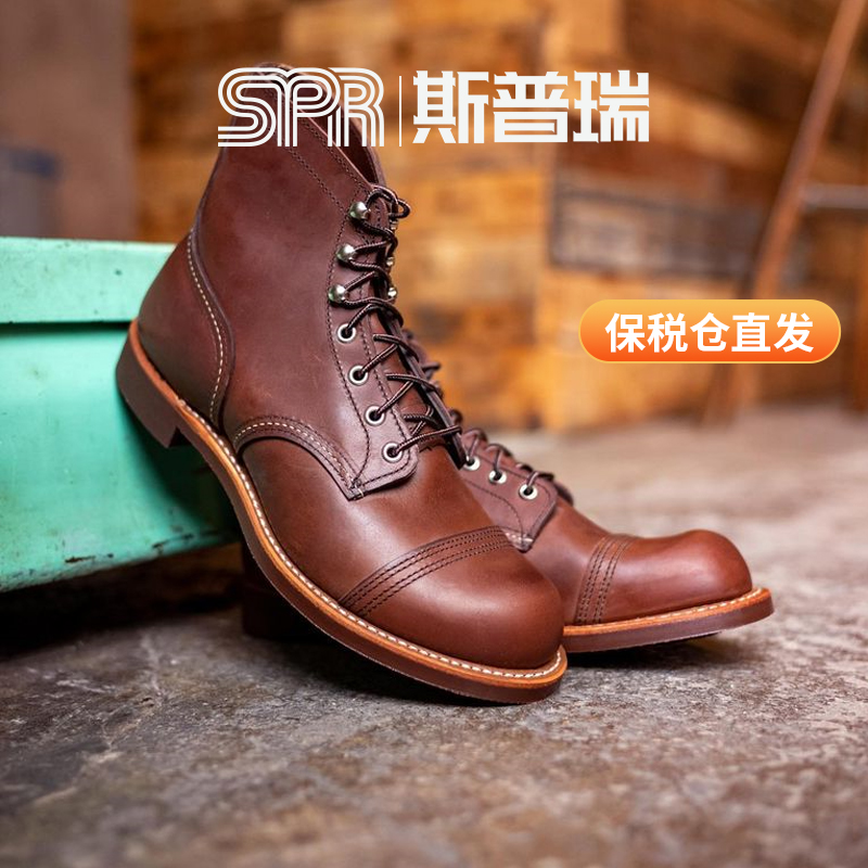 斯普瑞 REDWING红翼8111  RW 美产经典工装靴马丁靴  保税仓直发