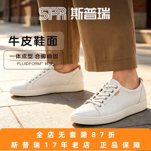 小白鞋430003Ecco/爱步柔酷