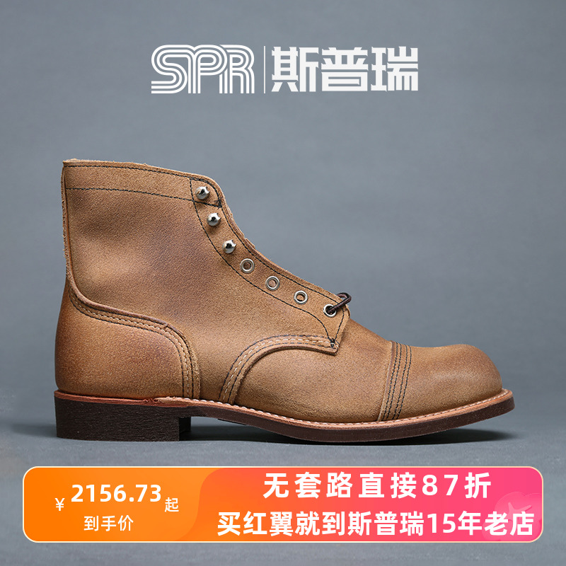 斯普瑞redwing美产直发工装靴