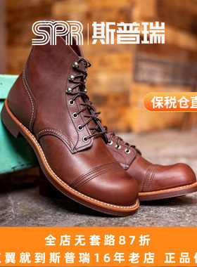 斯普瑞 REDWING红翼8111  RW 美产经典工装靴马丁靴  保税仓直发