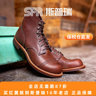 REDWING红翼8111 靴马丁靴 工装 保税仓直发 美产经典 斯普瑞