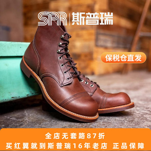 斯普瑞 REDWING红翼8111  RW 美产经典工装靴马丁靴  保税仓直发