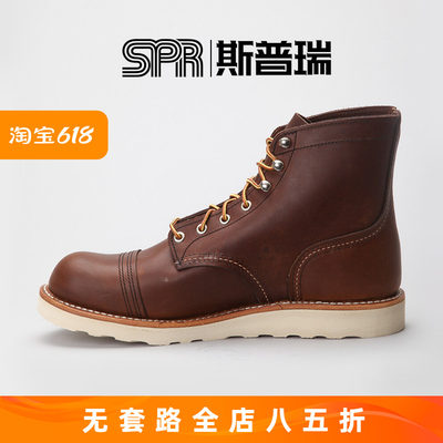 RedWing红翼经典8088-DD头皮靴