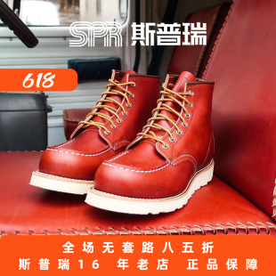 Red Wing/红翼工装靴 犬标6寸经典方头男靴固特异狗标8875菜鸟仓