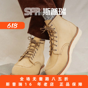 redwing/红翼  RW  翻毛皮 固特异 工装靴 马丁靴 8833 清仓特价