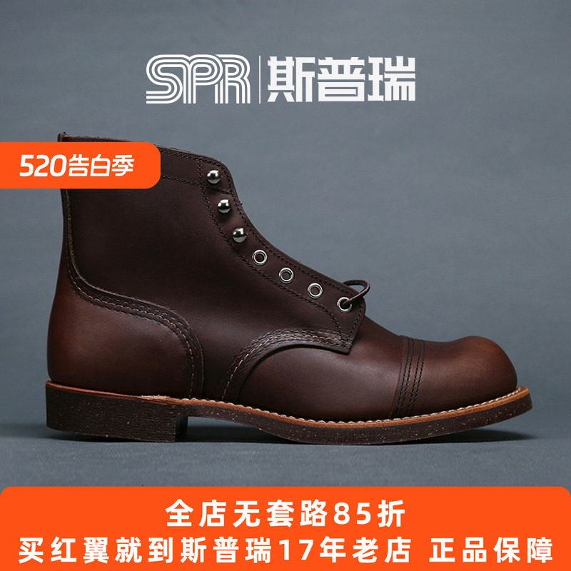 斯普瑞 国内现货 RED WING REDWING   红翼 rw 工装靴 8111/3365