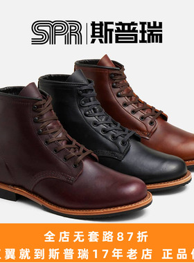 Red Wing红翼9419/9422/9423工装靴贝克曼D头圆头油蜡皮男靴菜鸟