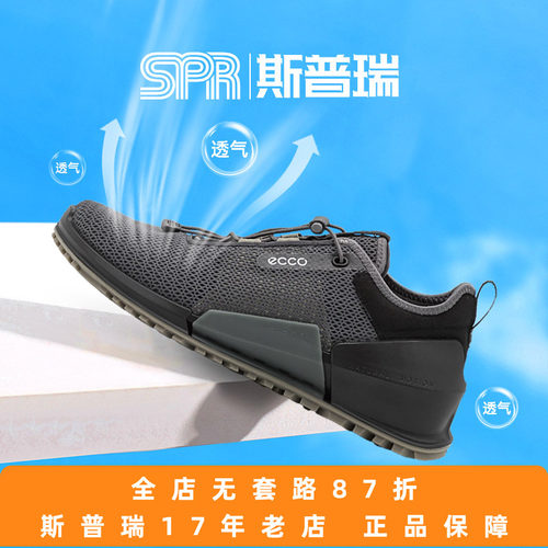 ECCO/爱步男鞋系带BIOM科技缓震