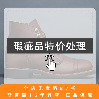 瑕疵品特价处理不退换