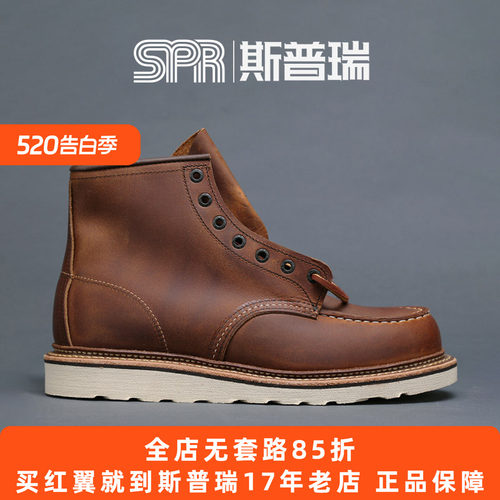 redwing工装靴19073428