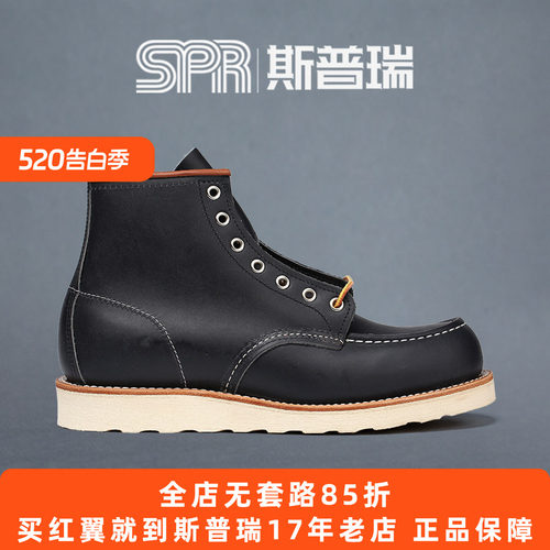 斯普瑞redwing红翼油皮工装靴