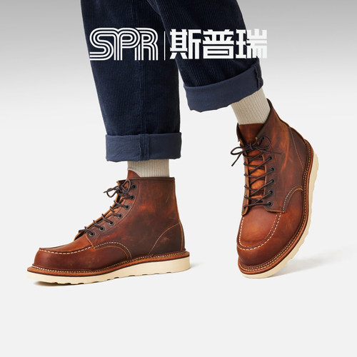 Red Wing红翼男鞋经典1907工装靴6寸方头D头油鞣皮牛皮男靴马丁靴