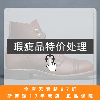 瑕疵品特价处理不退换