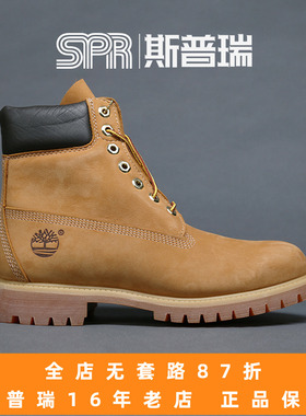 斯普瑞 Timberland添柏岚 经典防水户外大黄靴 男女款10361/10061