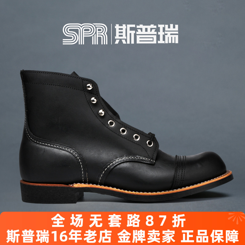redwing红翼黑色圆头工装靴8084
