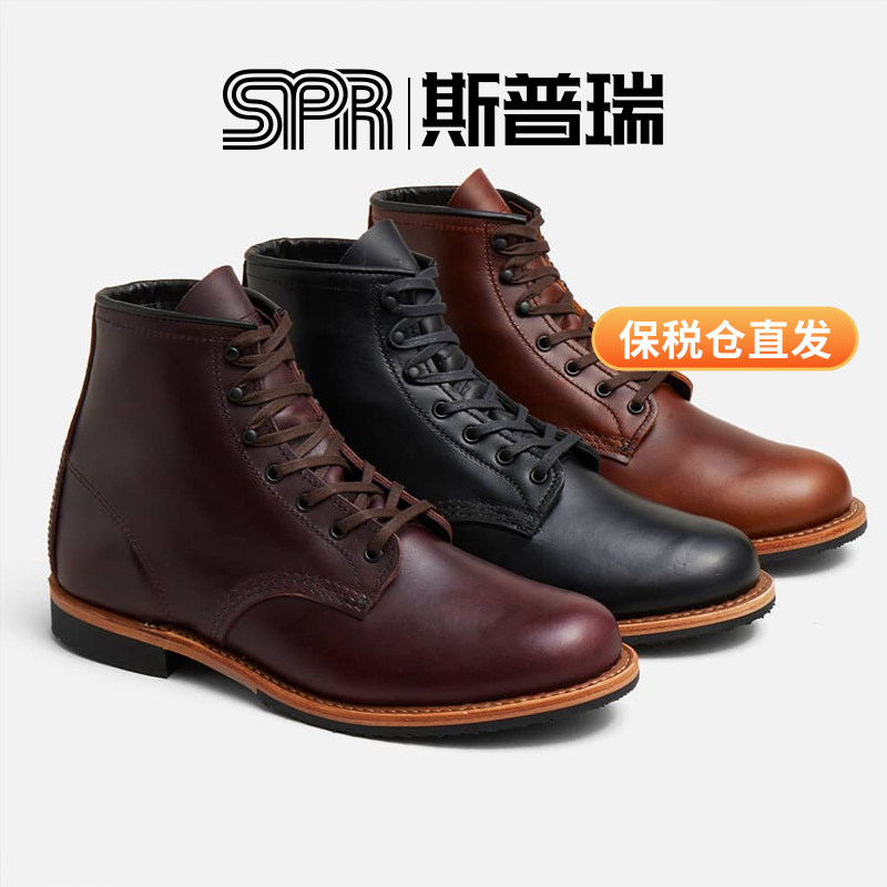 Red Wing红翼9419/9422/9423工装靴贝克曼D头圆头油蜡皮男靴保税,流行男鞋,马丁靴,淘宝优惠券,粉丝福利购,淘宝优惠卷