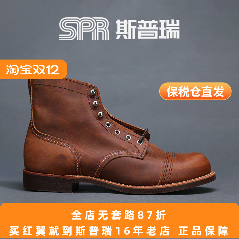 RedWing红翼8085工装靴6寸铁道工D头油鞣皮牛皮铜褐色男鞋马丁靴