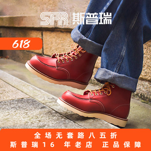 斯普瑞 red wing RW 红翼8875 美产高帮工装靴 红魔 日本限定狗标
