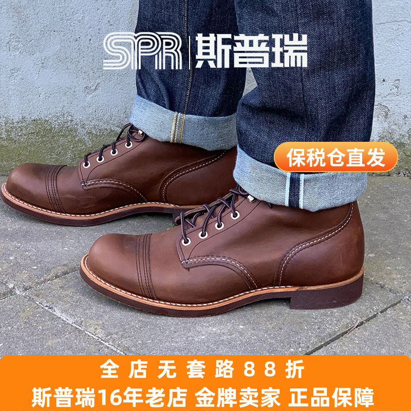 Red Wing红翼男鞋8111工装靴6寸铁道工D头油鞣皮牛皮琥珀色马丁靴