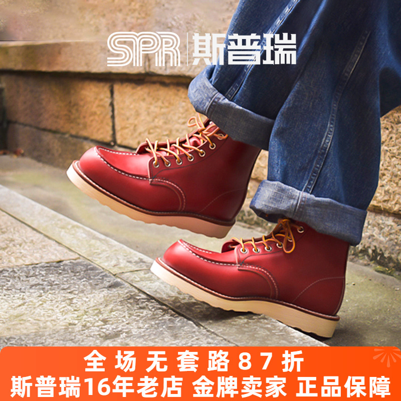 红翼美产日本限定狗标工装靴