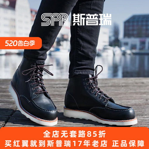 RedWing经典方头B头牛皮女靴