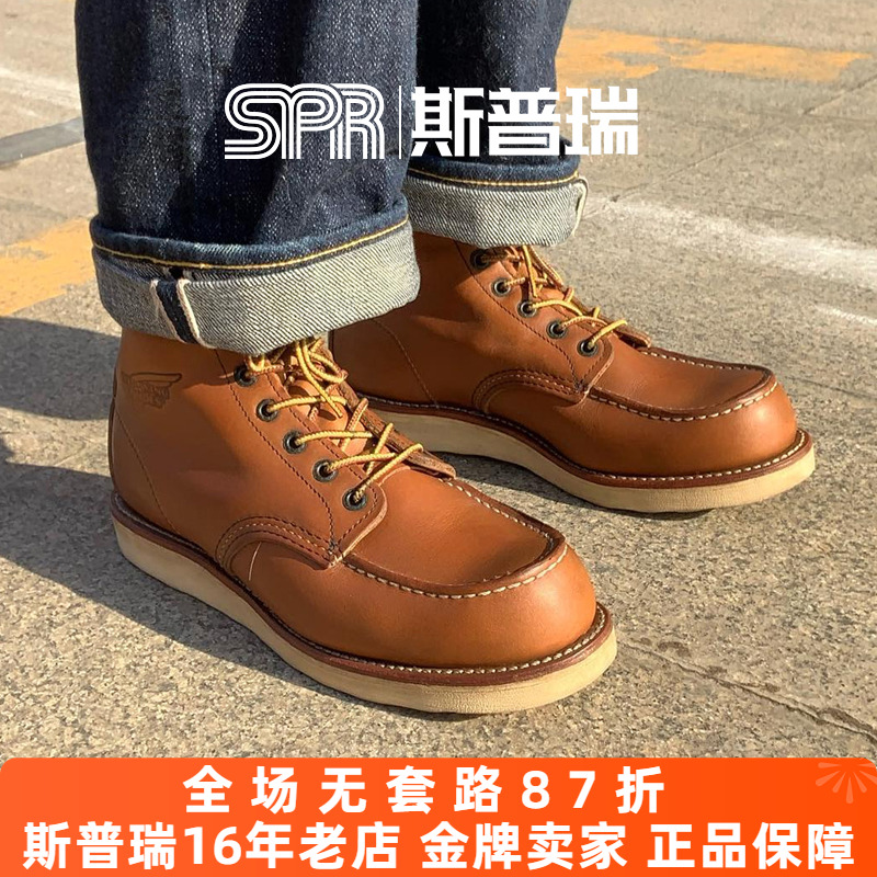 Red Wing红翼10875男鞋6寸经典牛皮复古美产工装靴 带钢印E鞋楦
