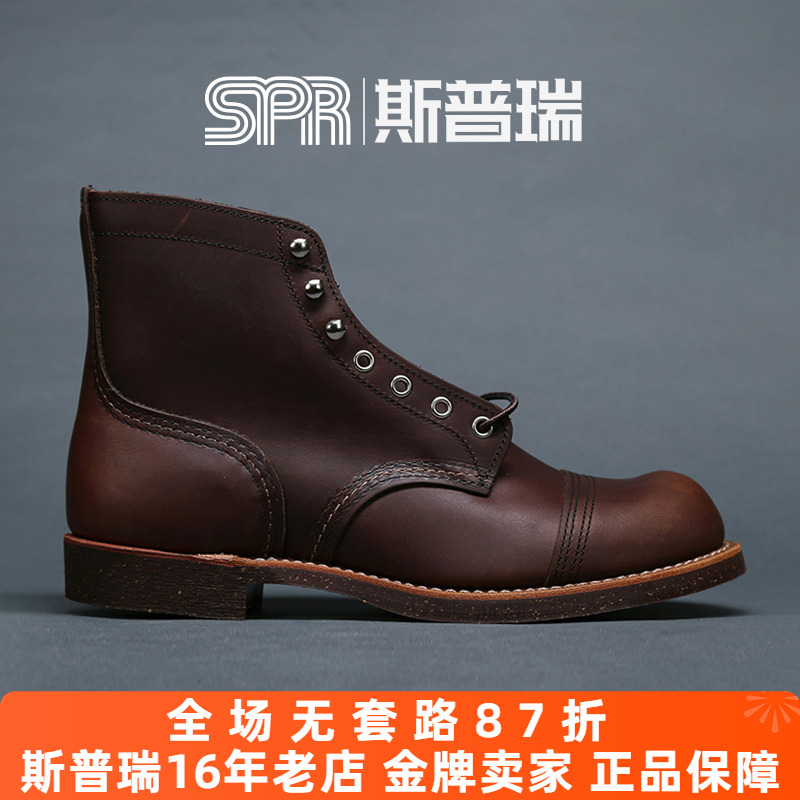 redwing红翼工装靴81113365