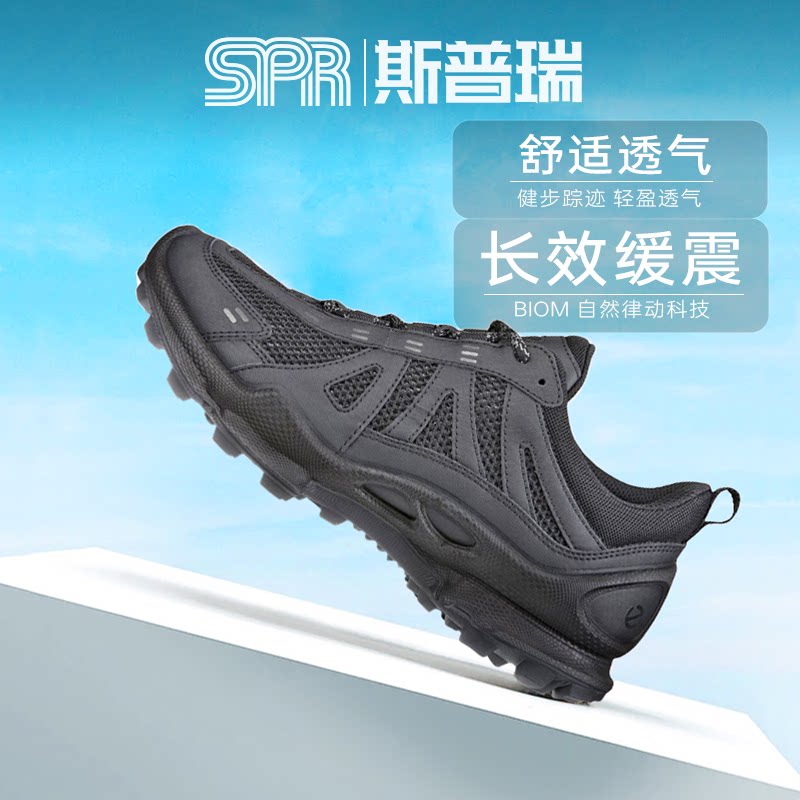 Ecco/爱步踪迹健步BIOMC男女户外登山网面运动跑鞋803224郑州仓