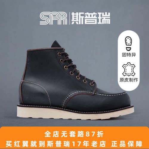 红翼经典方头高帮工装靴8849