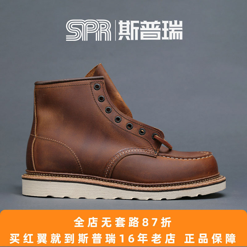 redwing工装靴19073428