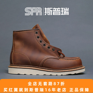 WING REDWING 靴 国内现货 手工男靴1907 工装 RED 红翼 斯普瑞