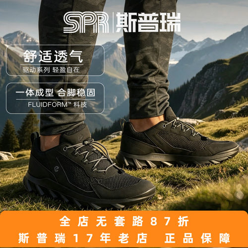 Ecco/爱步男鞋春夏新款网面透气运动鞋户外轻盈休闲鞋 驱动820264